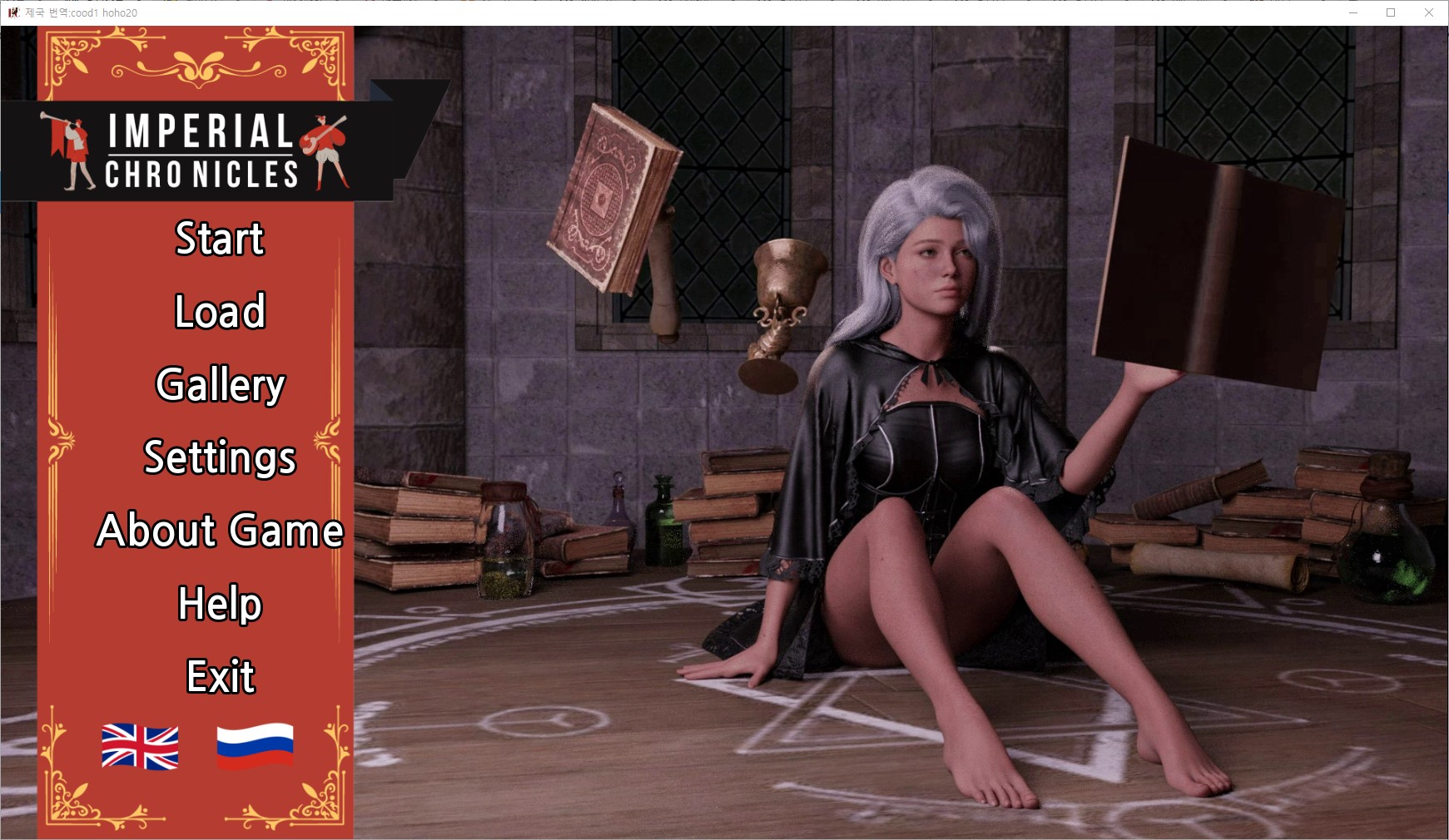 [0720]번역 업뎃Imperial v1.0 갤러리 모드