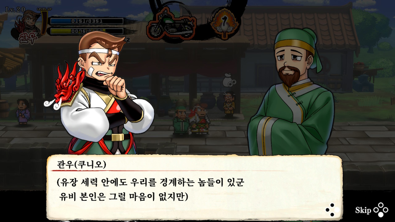 스위치 NSW 열혈삼국지 난세풍운 (K) 리버시티 세가 쓰리킹덤 넥스트