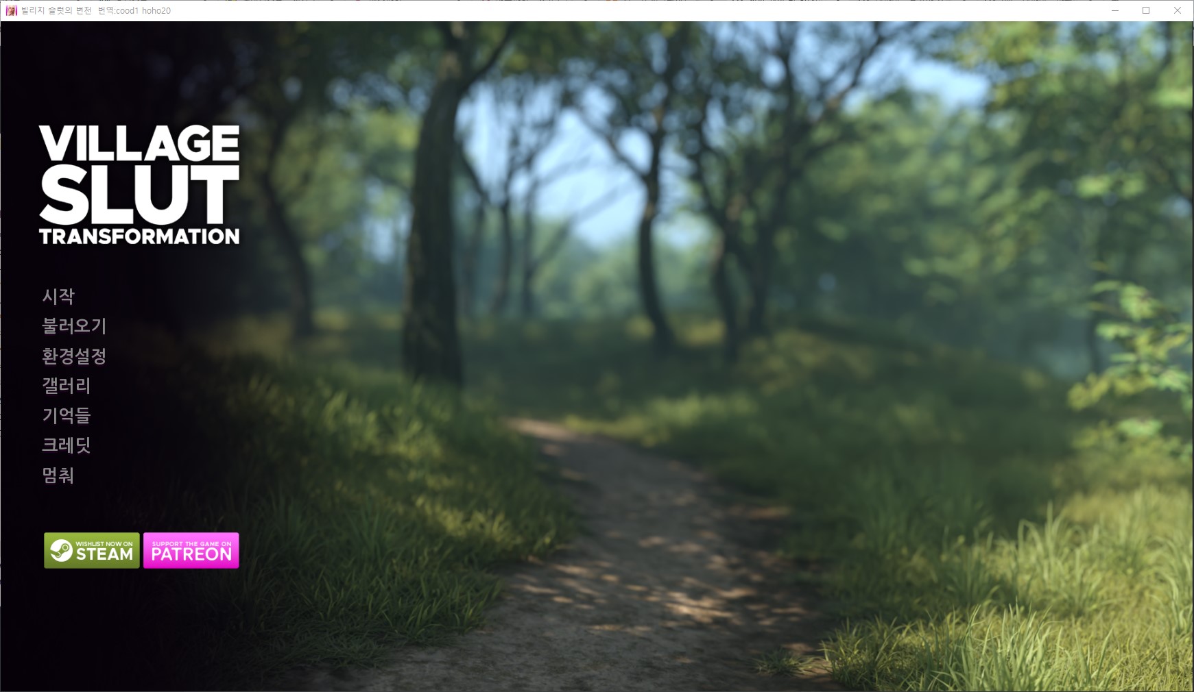 [0722]번역 업뎃 Village Slut Transformation Ep11 갤러리 모드