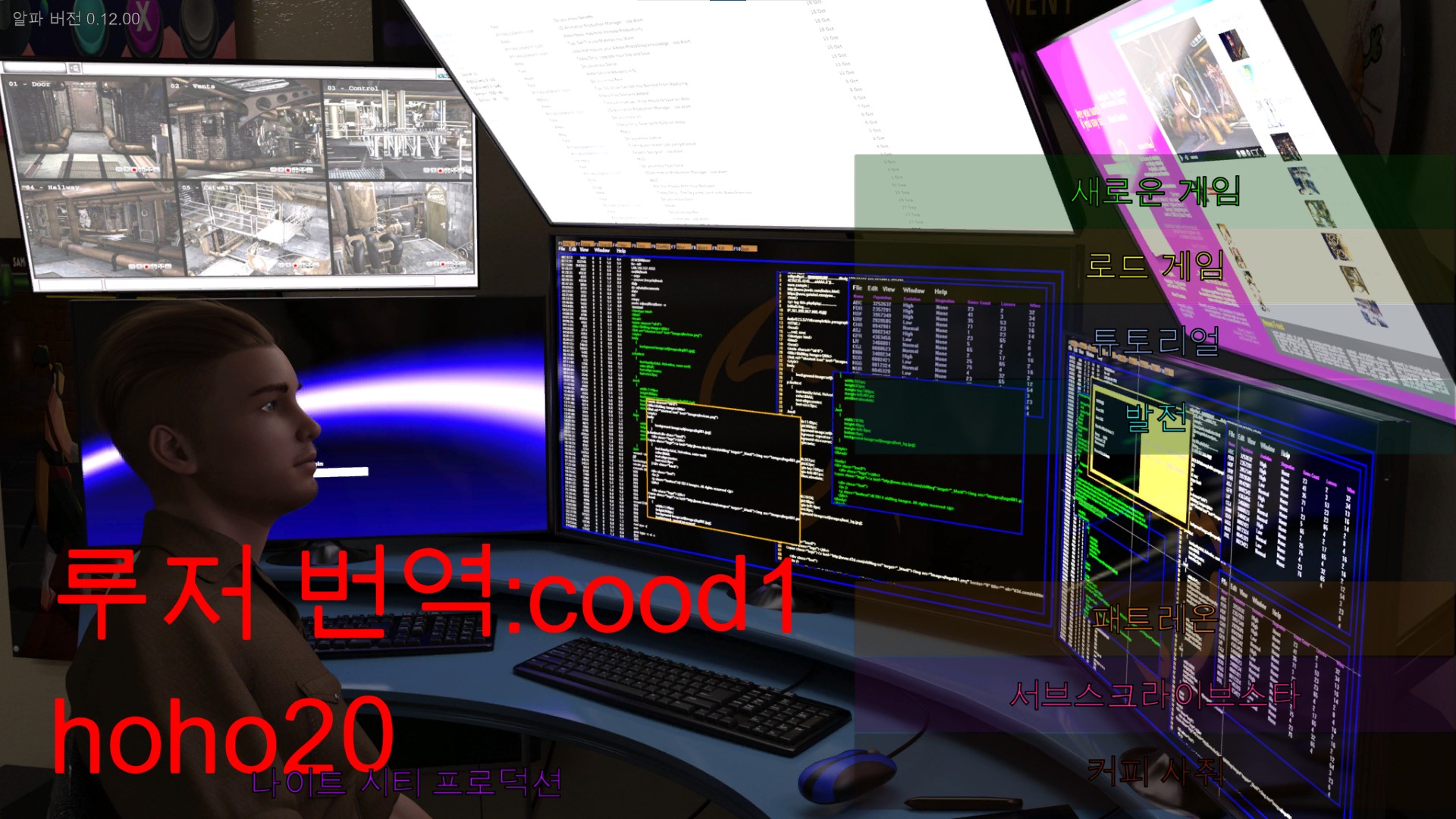 [0727]번역 업뎃 Loser v0.12.00 치트 모드