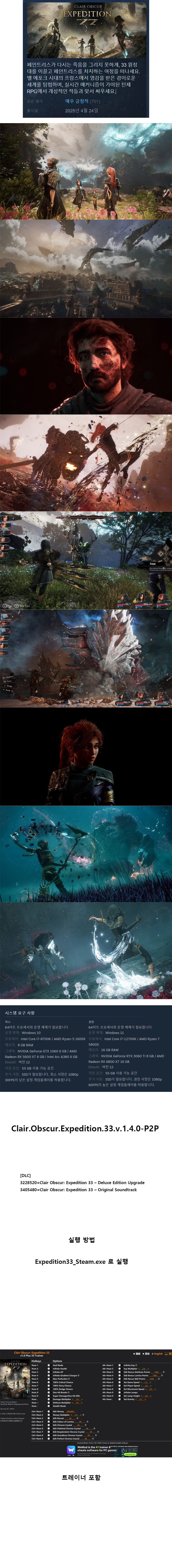 [무설치] Clair.Obscur.Expedition.33.v.1.4.0-P2P.zip 한글