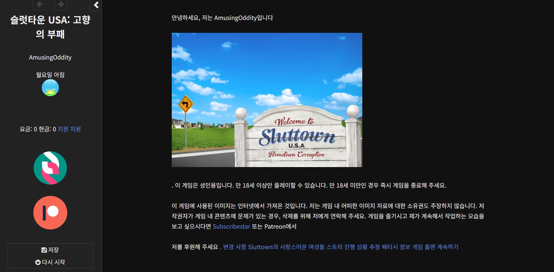 [0806]번역 업뎃 [HTML]Sluttown USA v0.50 세이브 첨부