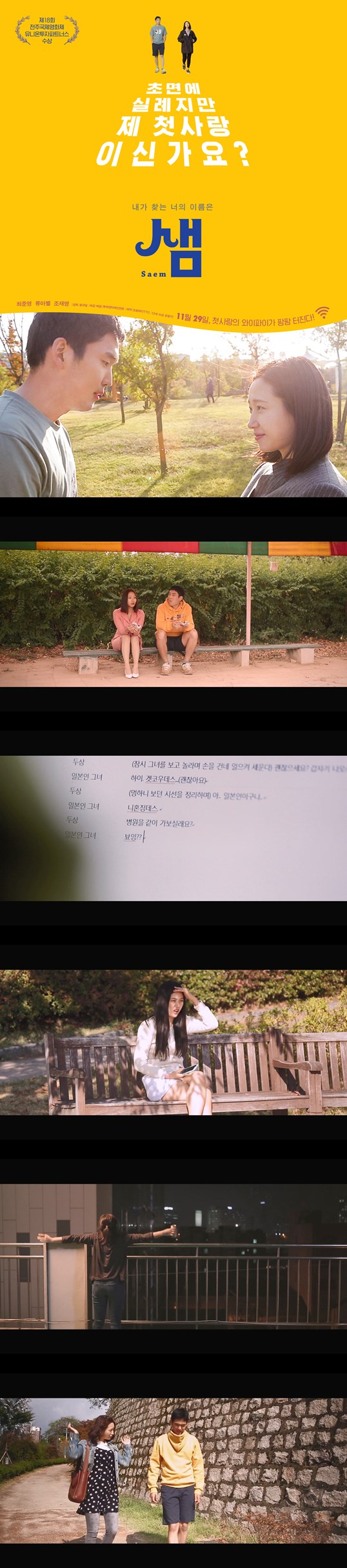 [샘]더이상 얼굴을 알아보지 못하는 나