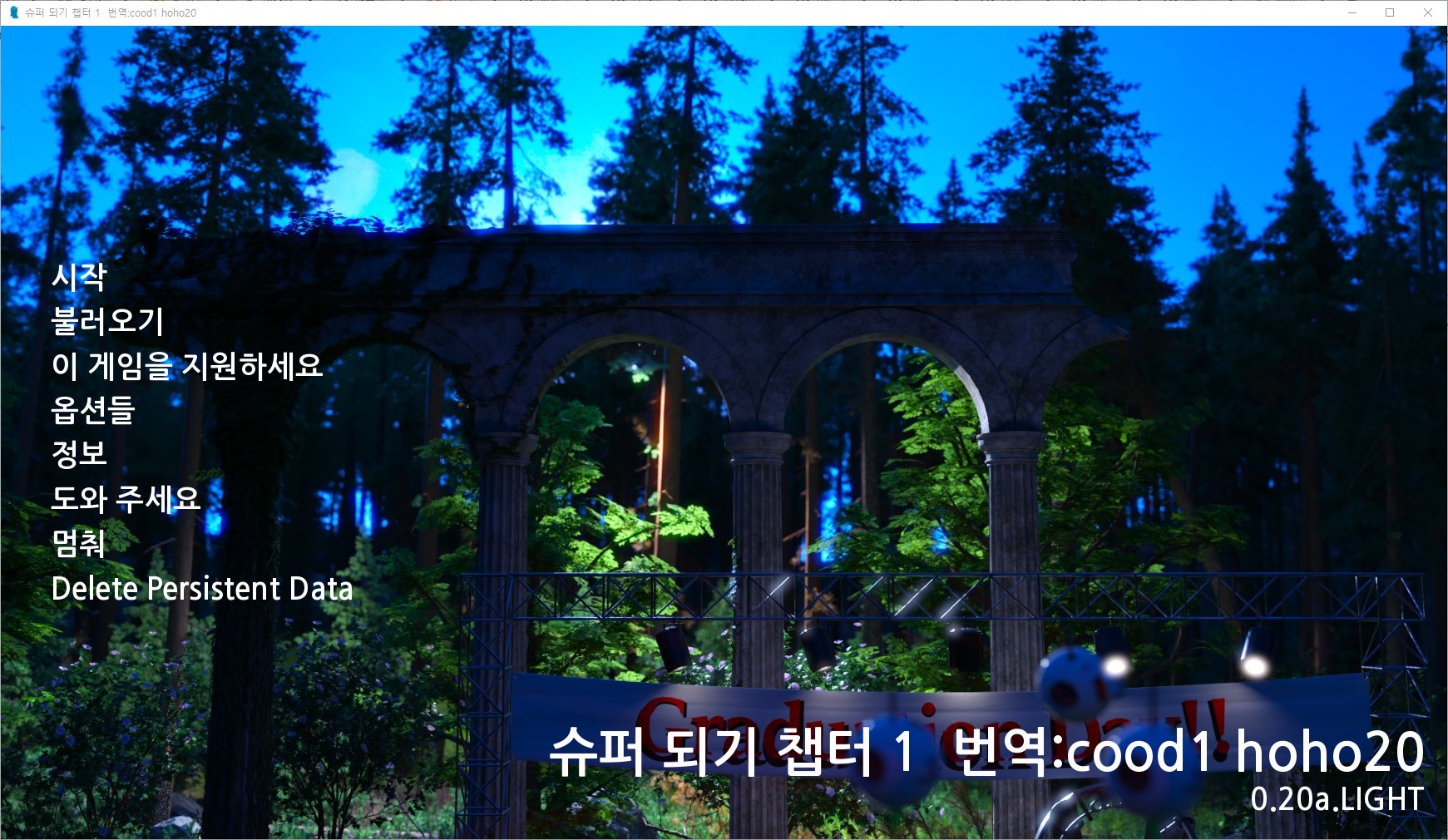 [0807]번역 업뎃 Being Super Ch1 v0.20a LIGHT 갤러리 모드