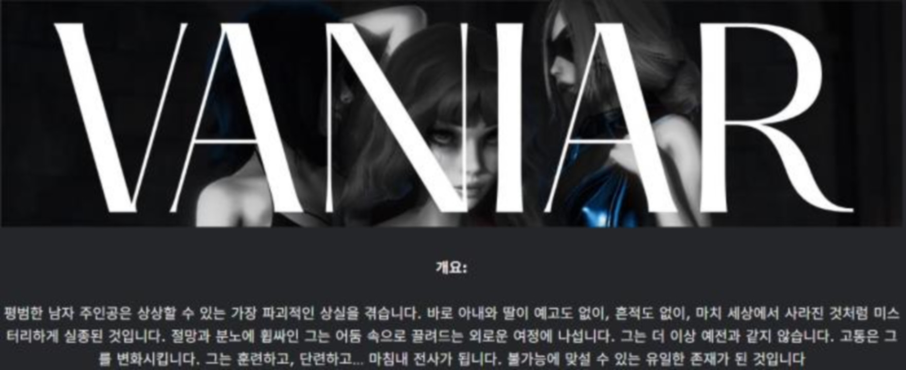 [한글.렌파이.남주.지배.업뎃]Vaniar 0.3.zip