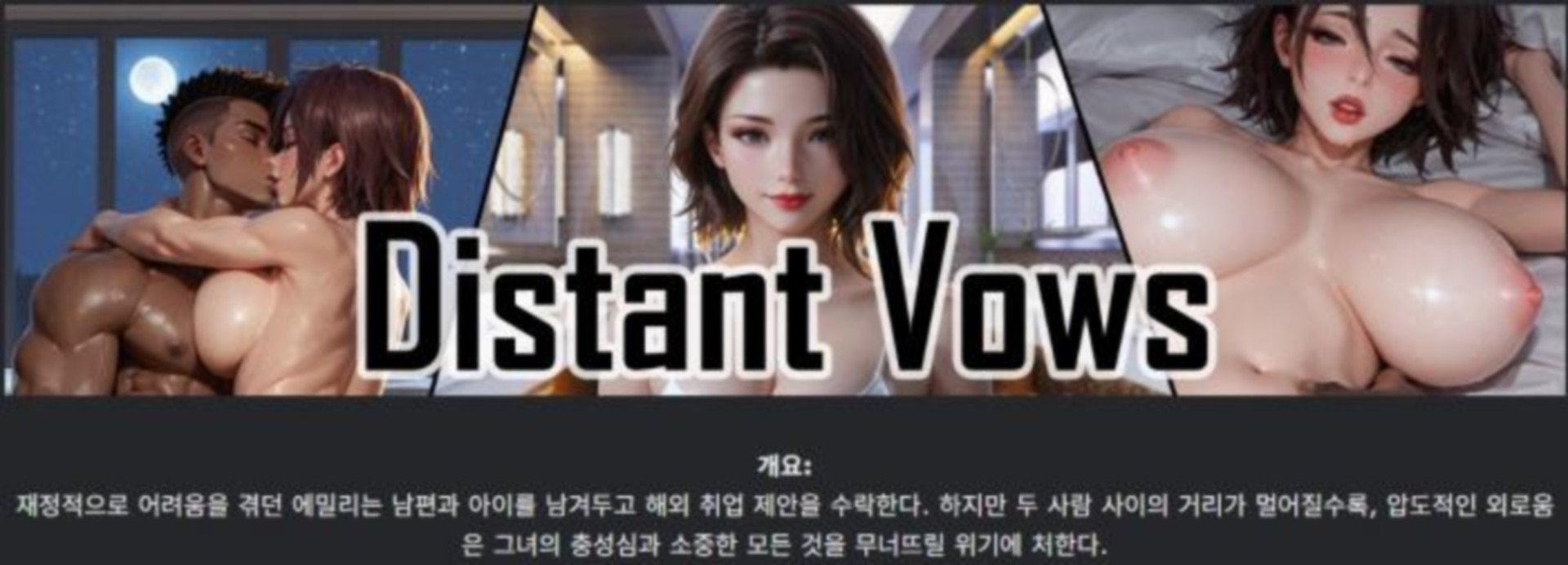 [한글.렌파이.여주.Ai.NTR.업뎃]Distant Vows Ep.3.zip