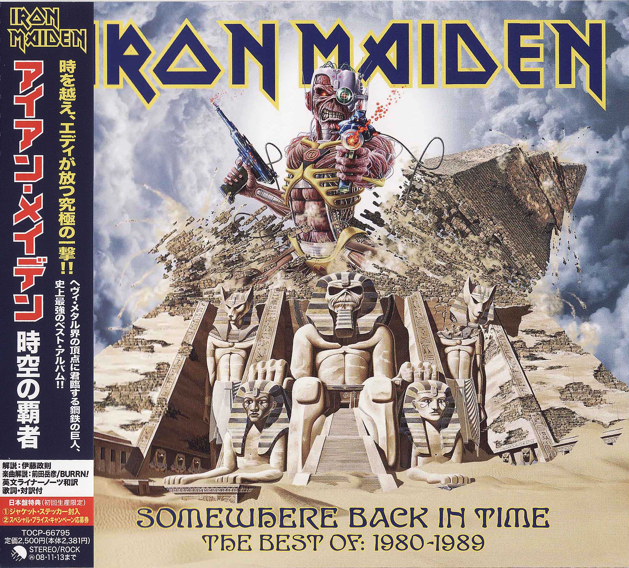 Iron Maiden [2008 Somewhere Back In Time (Japanese Edition)] (..