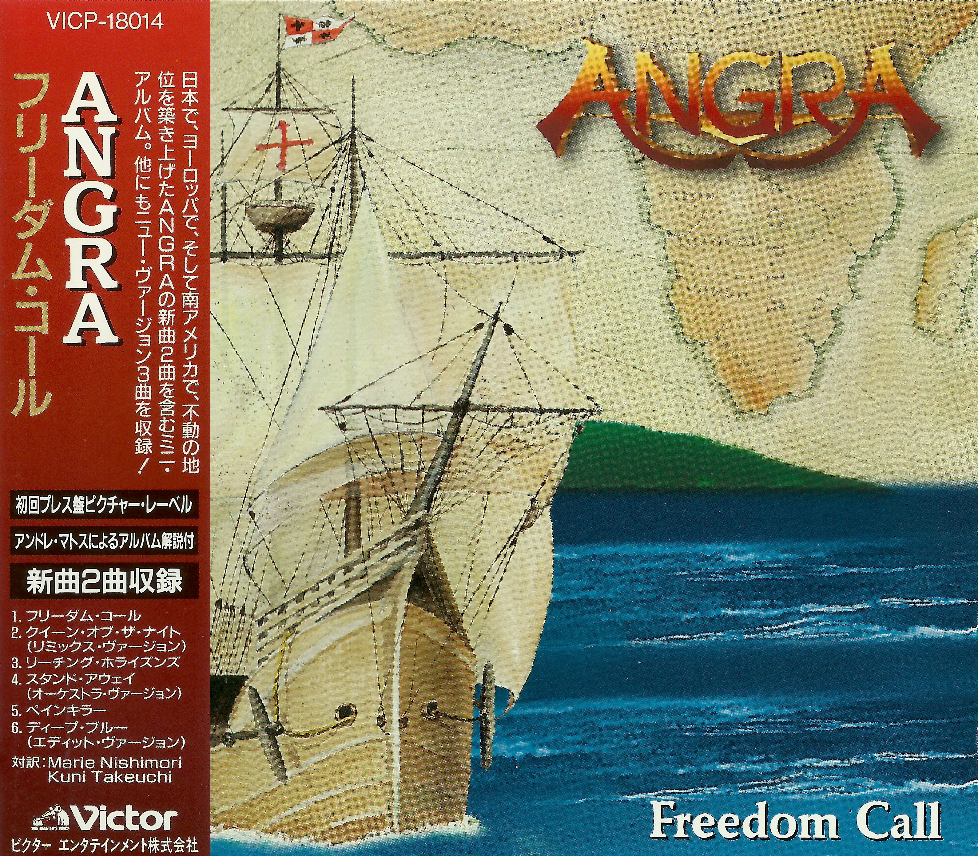 Angra [1996 Freedom Call (EP)] (FLAC)
