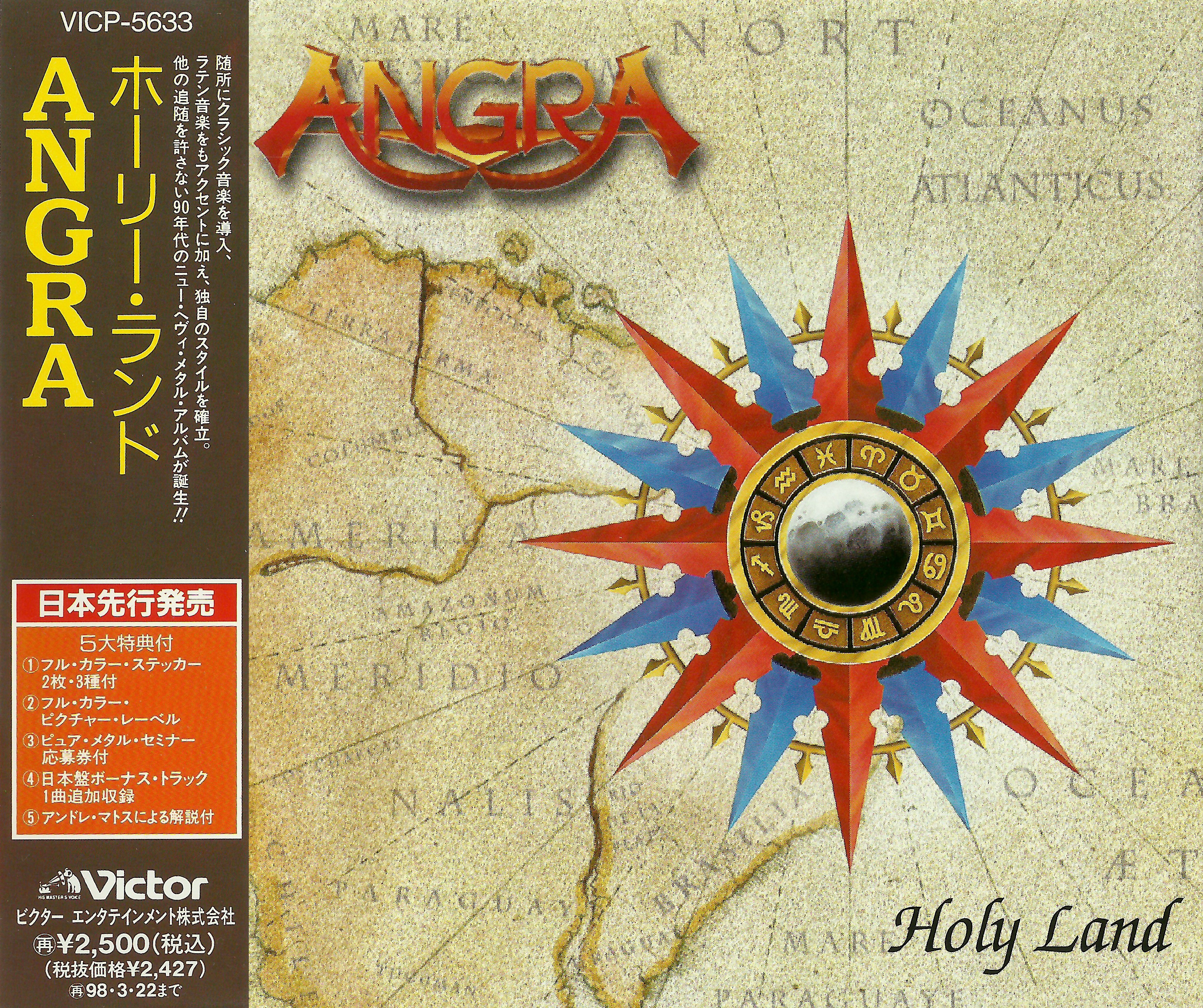 Angra [1996 Holy Land] (FLAC)