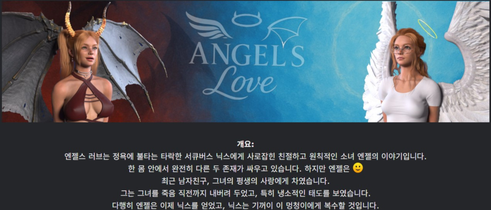 [한글.렌파이.여주.밀프.후타.최신작]Angel s Love v0.00000000011..