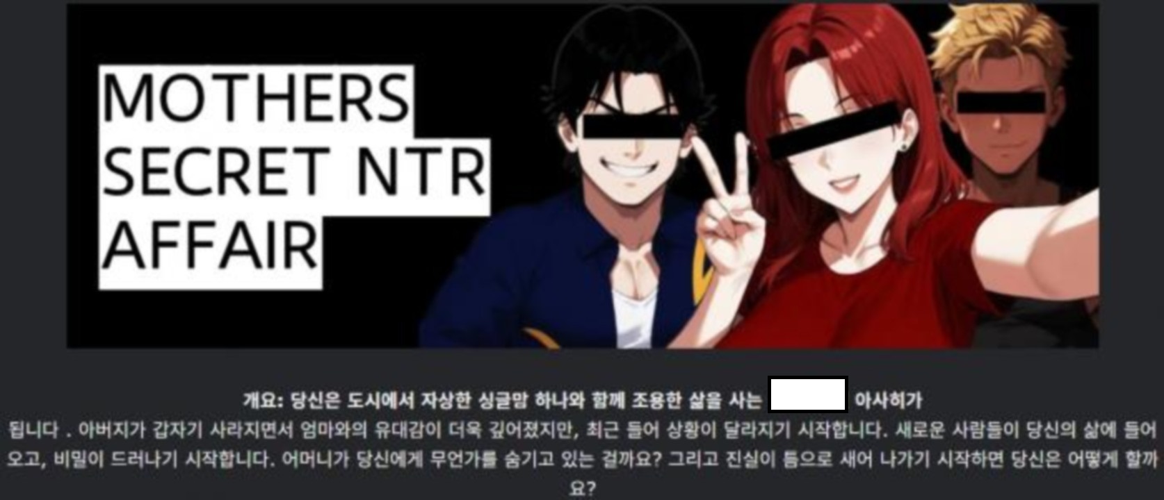 [한글.렌파이.Ai.밀프.NTR.업뎃]Mother s Secret Ntr Affair 0.3.zip