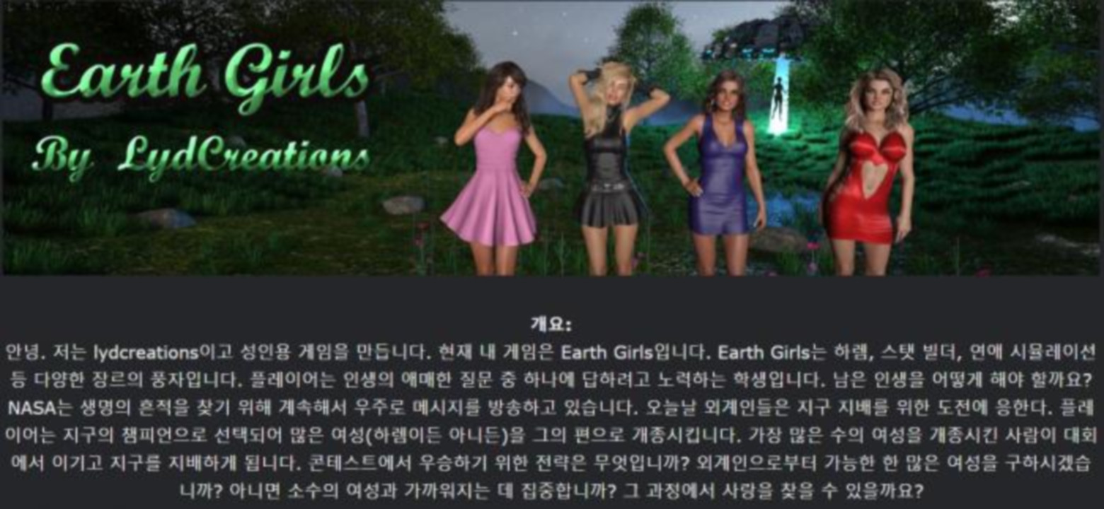 [한글.렌파이.남주.업뎃]Earth Girls 0.34.zip