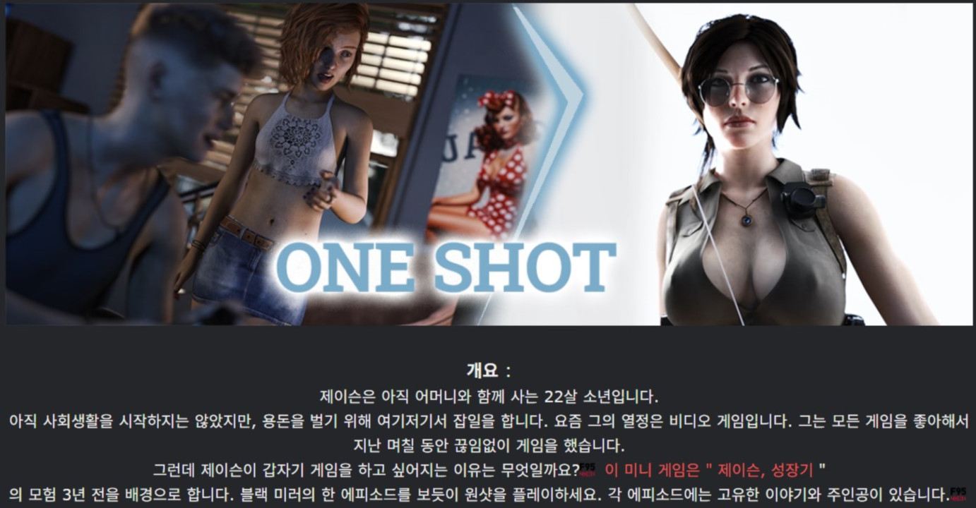 [한글.렌파이.남주.지배.완결]One Shot Ep.2.zip