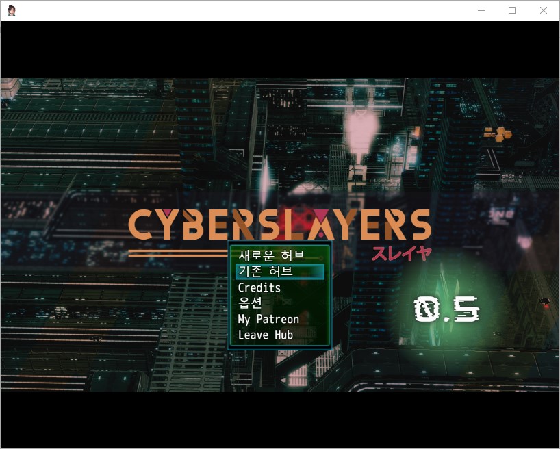[0905]번역 업뎃 [RPGM]CYBERSLAYERS v0.5FULL 세이브