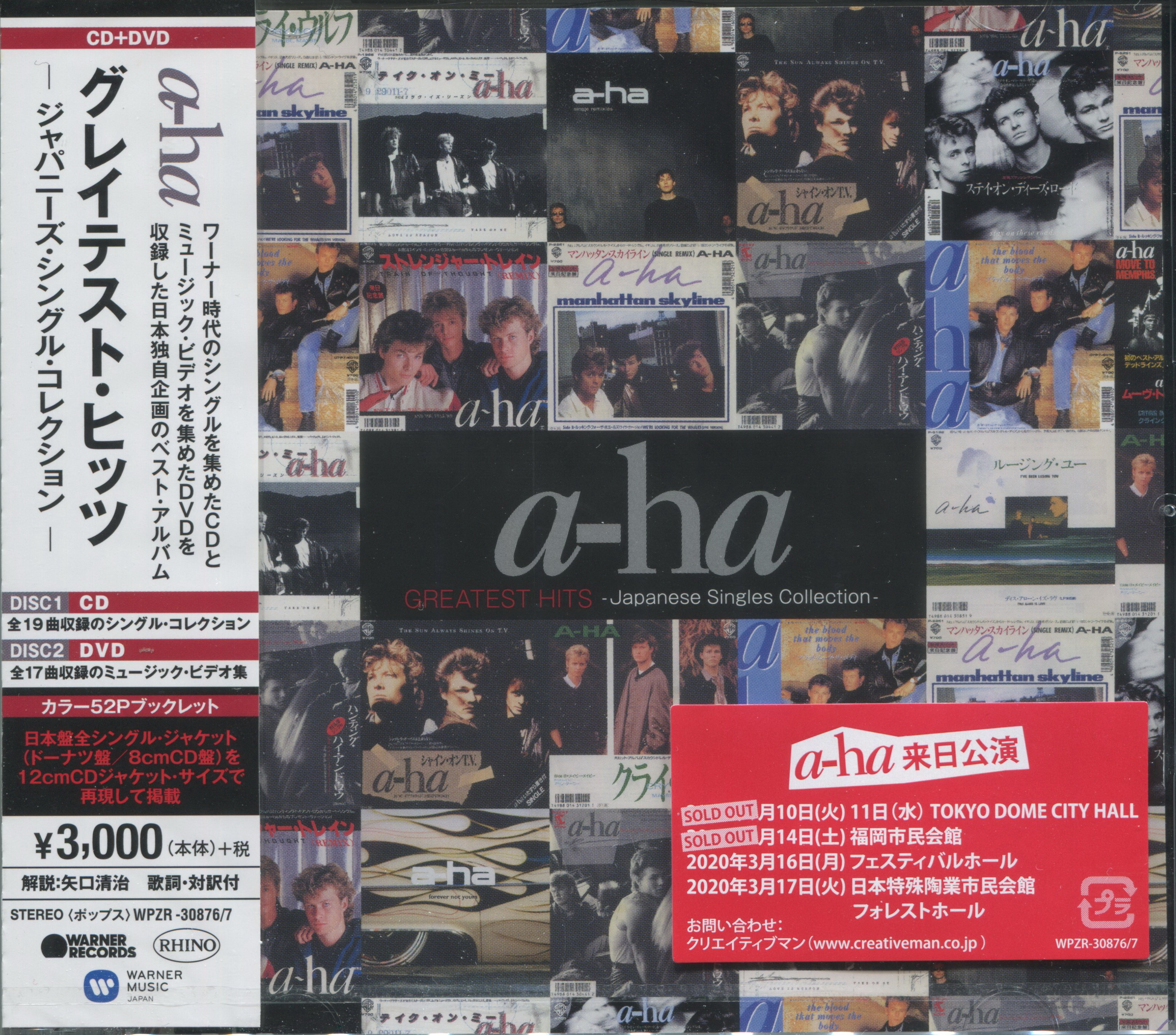 A-Ha [2020 Greatest Hits - Japanese Single Collection] (FLAC)