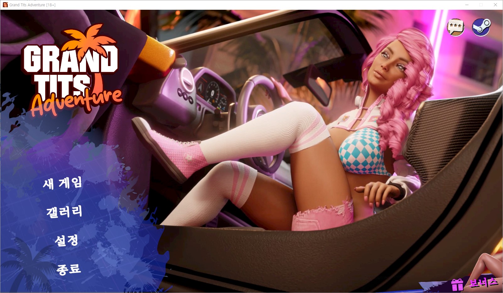 [0907]한글패치 완결 Grand Tits Adventure Final