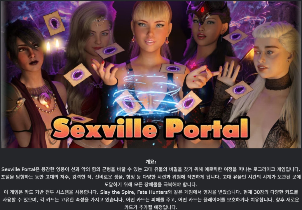 [한글.렌파이.남주.최신작]Sexville Portal 0.6.zip