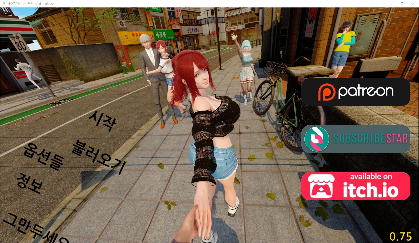 [0910]번역 업뎃 Out of Puberty PE v0.75 갤러리 모드