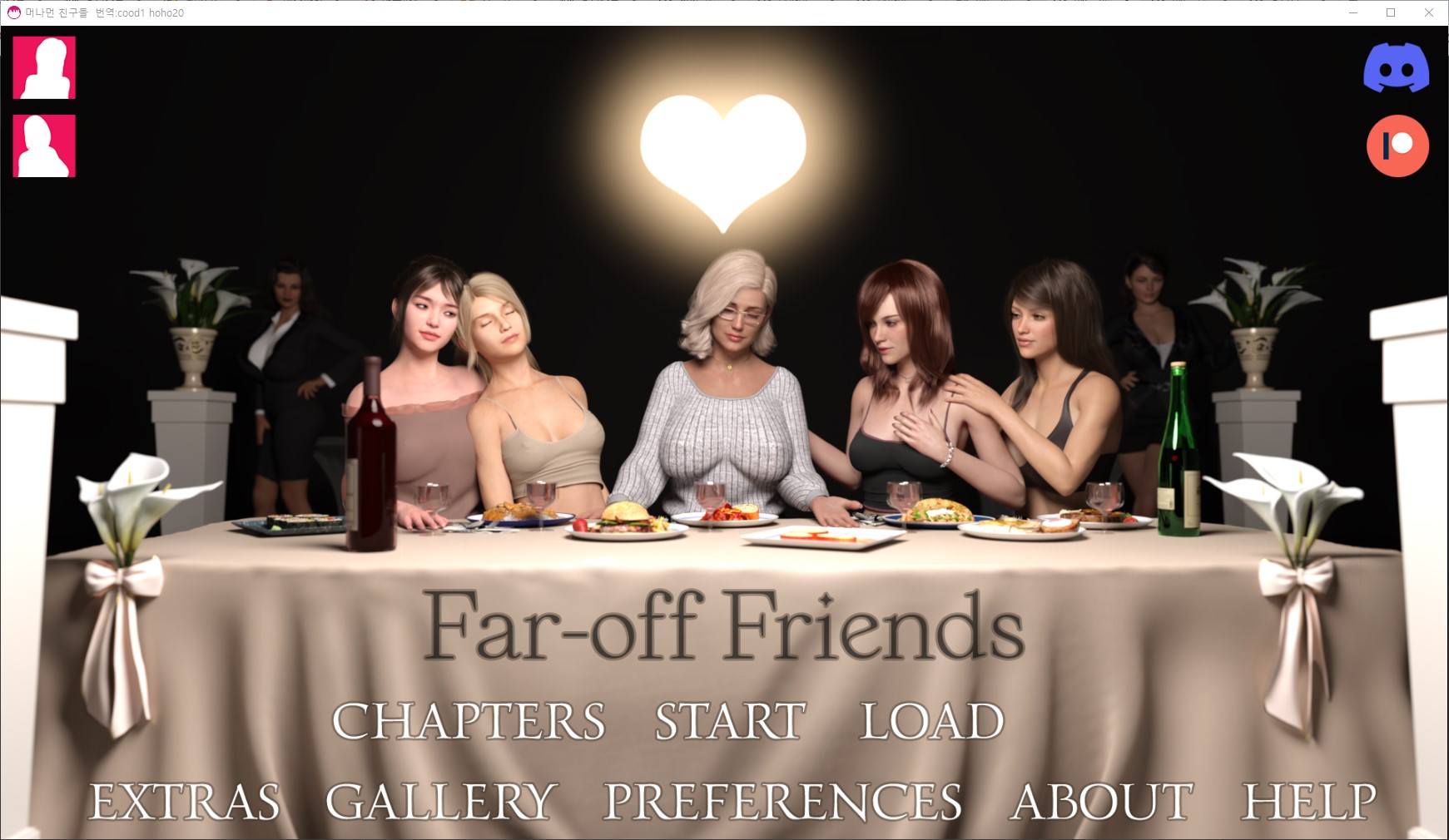 [0914]번역 업뎃 Far Off Friends v0.9 갤러리 및 공략 모드