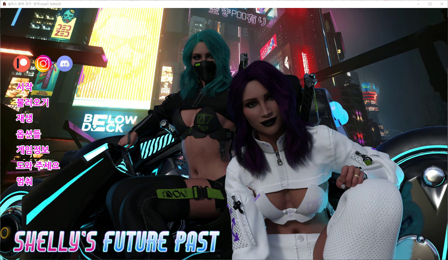 [0921]번역 업뎃 Shellys Future Past Ep7.1 갤러리 모드