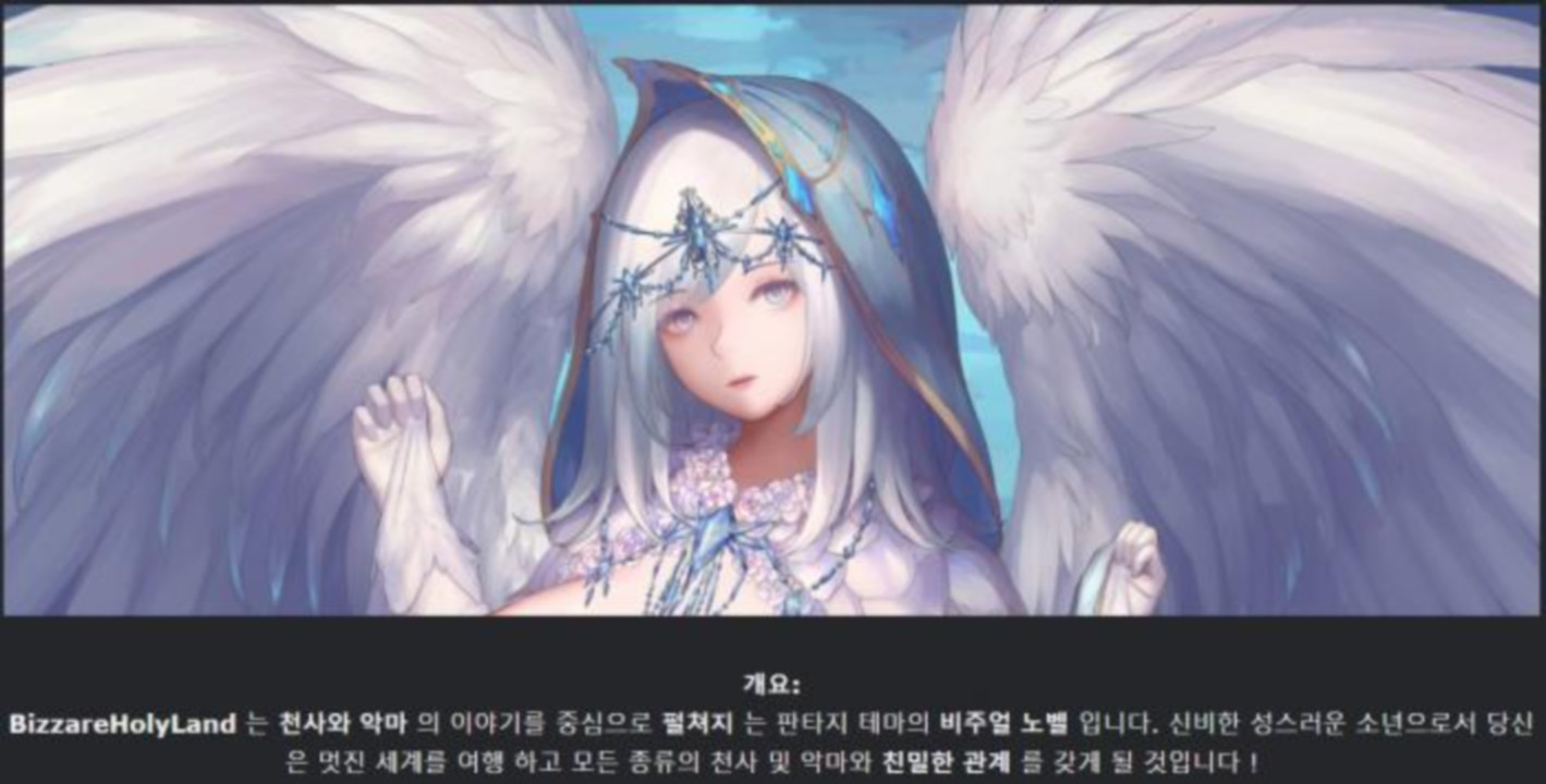 [한글.렌파이.남주.지배.업뎃]BizzareHolyLand 5.40.zip