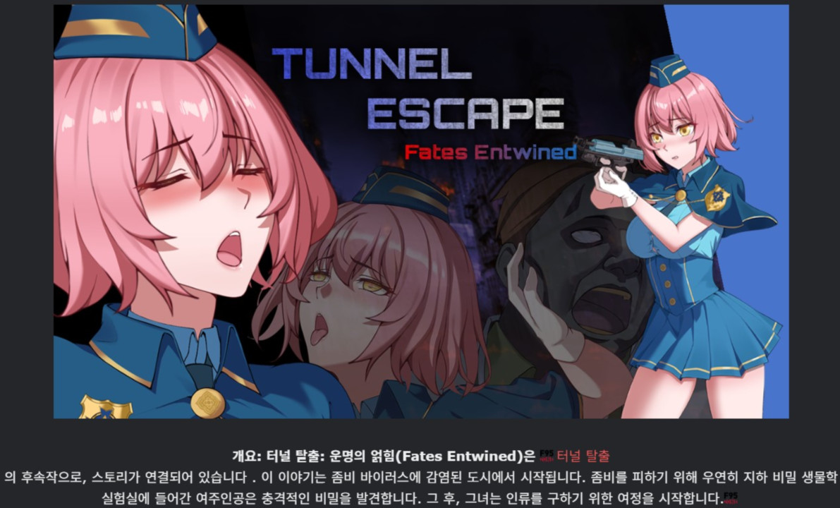 [한글.쯔꾸르.움떡]TUNNEL ESCAPE FE 0.11.0a.zip