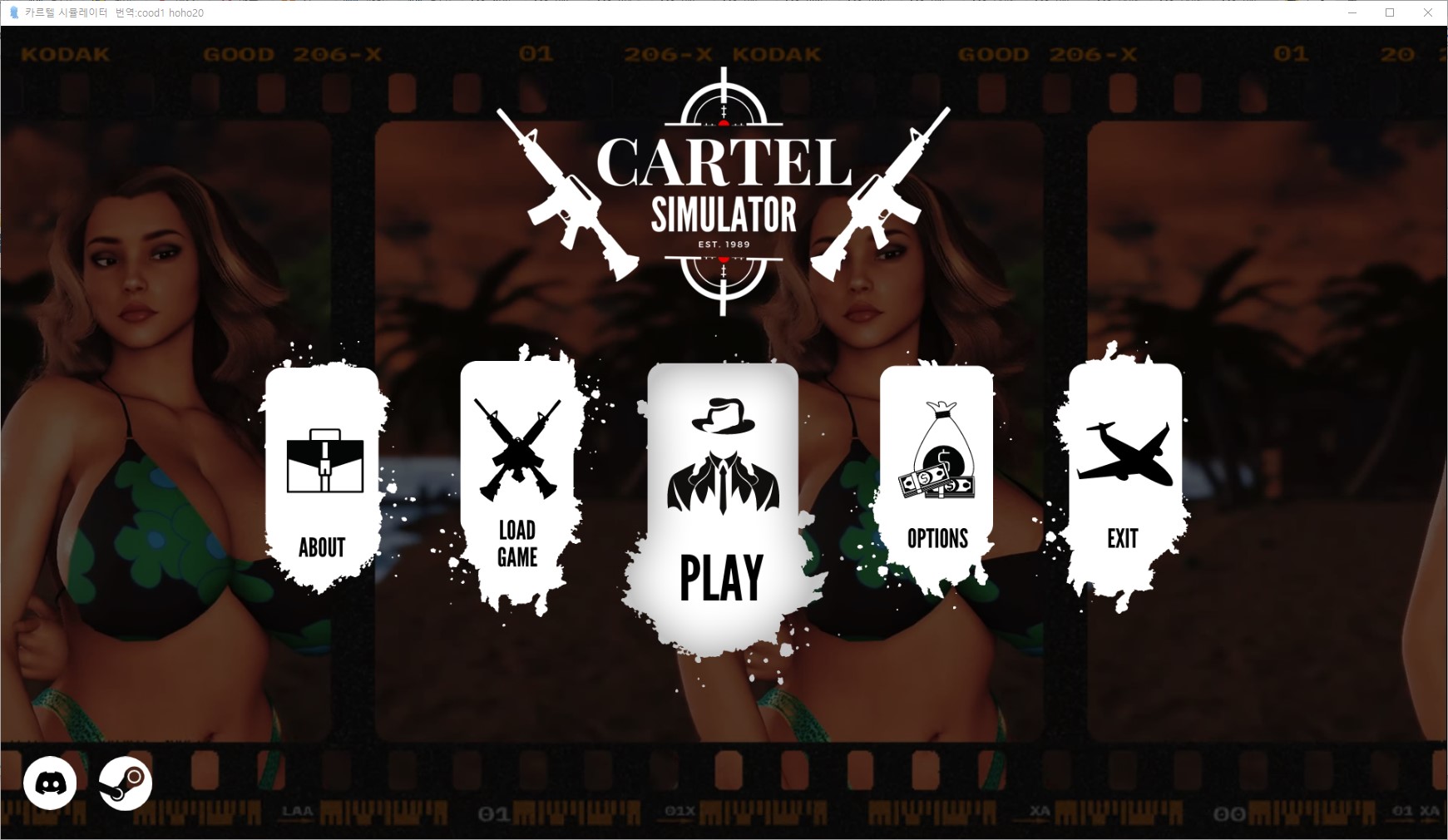 [0924]번역 업뎃 Cartel Simulator v0.9 세이브 갤러리