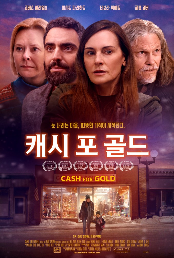 [캐시 포 골드]-눈 내리는 마을, 따뜻한 기적이 시작된다-1080p