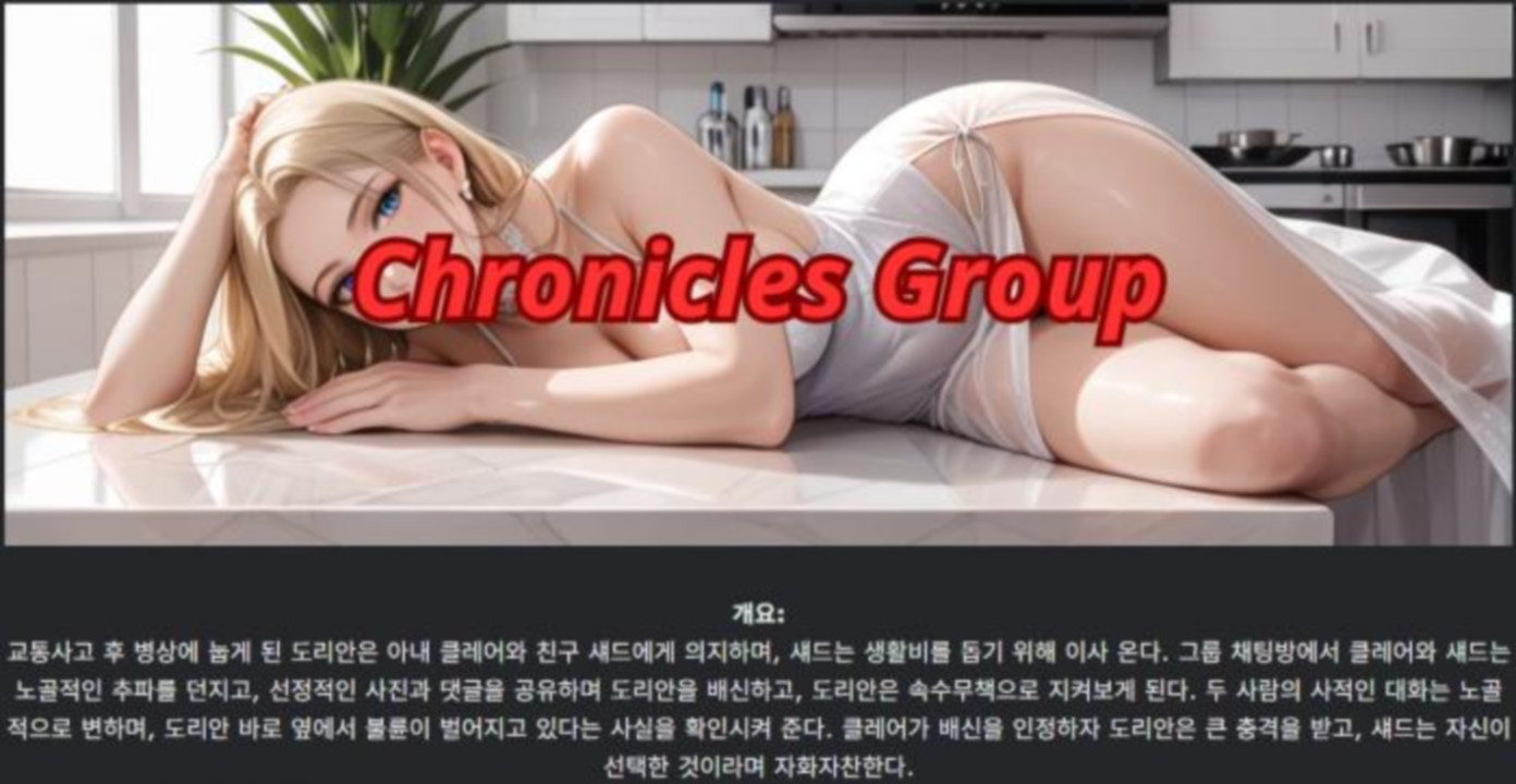 [한글.렌파이.남주.NTR.Ai.업뎃]NTR Chronicles Group 5.0.zip