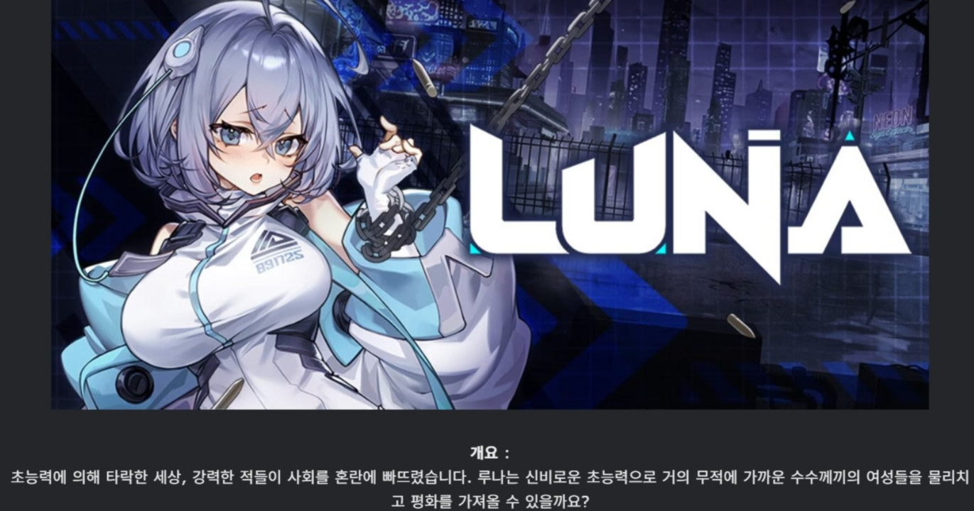 [한글.시뮬.최신작]LUNA v1.2.056.zip
