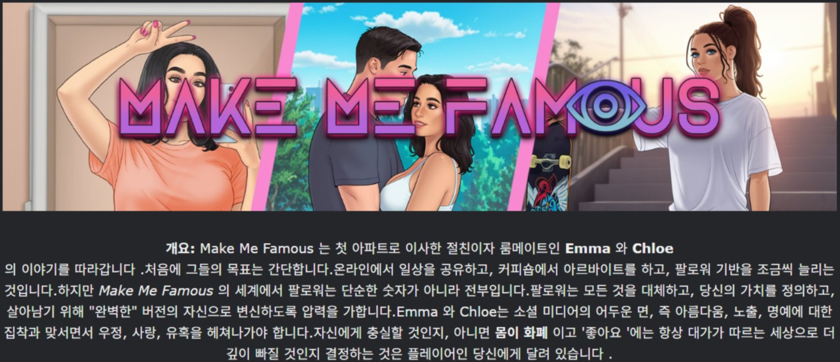 [한글.렌파이.여주.Ai.최신작]Make Me Famous Ch.1.zip