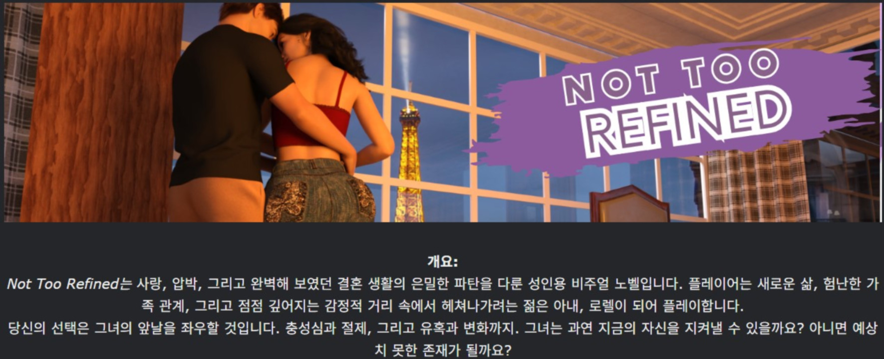 [한글.렌파이.여주.밀프.NTR.최신작]Not Too Refined Ep.1.zip