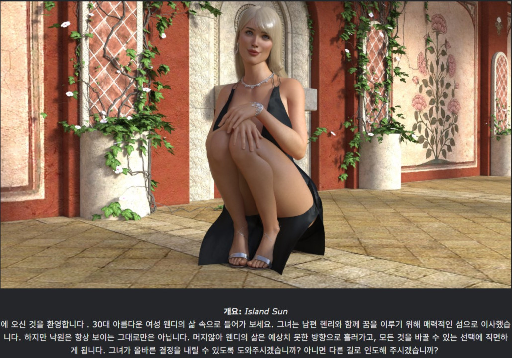 [한글.렌파이.여주.밀프.최신작]Island Sun 0.1.zip