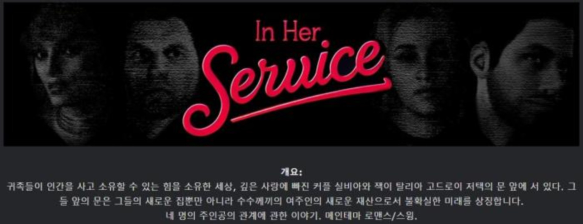 [한글.렌파이.남주.밀프.업뎃]In Her Service 0.89.zip