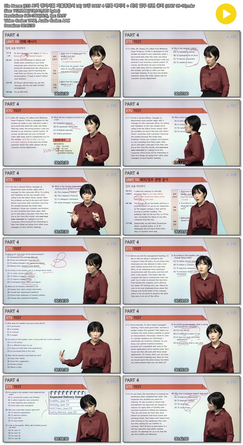 [ETS 토익 정기시험 기출종합서 LC] 17강 PART 4 전화 메시지 회..