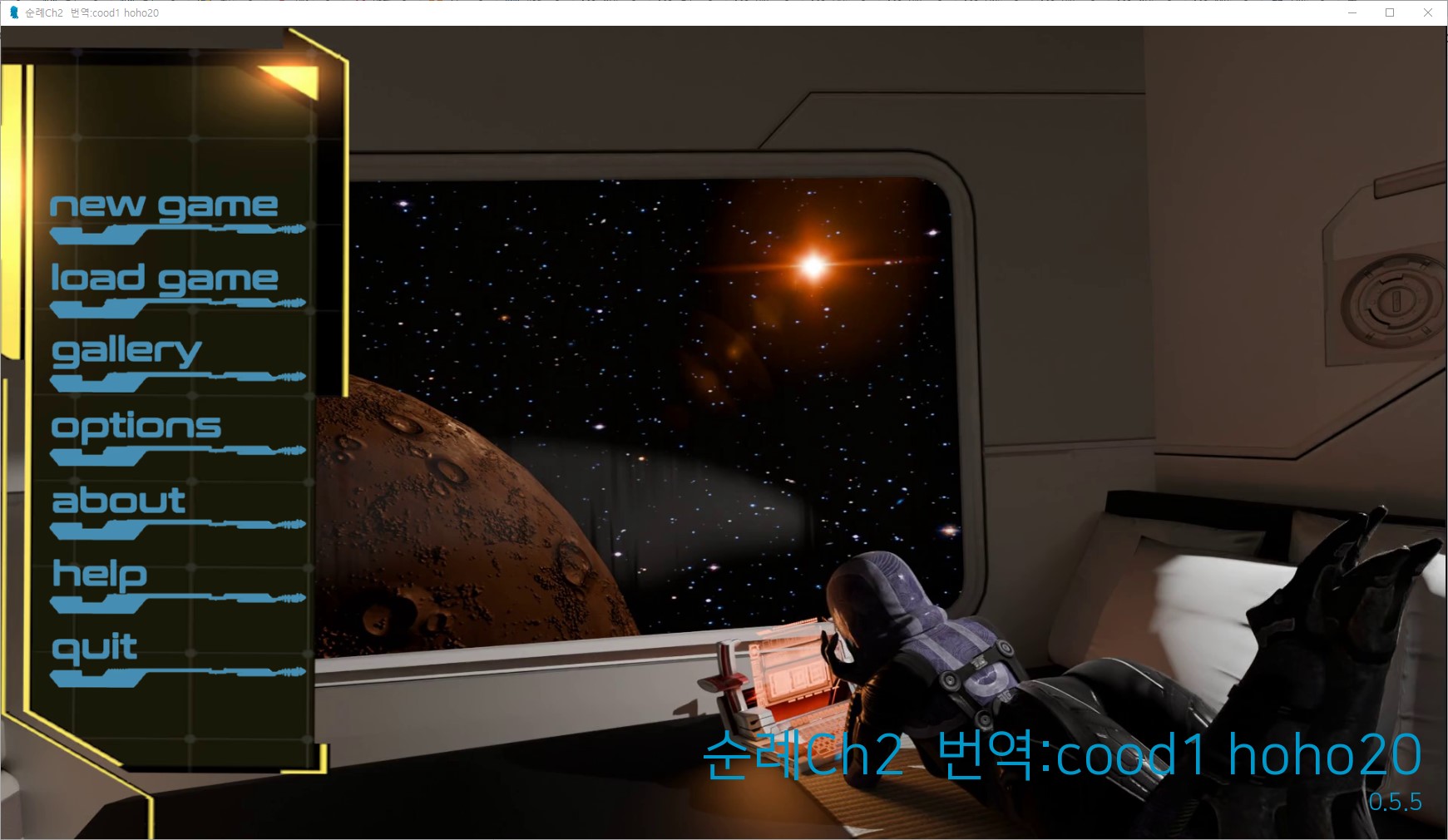 [1006]번역 업뎃 The Pilgrimage Ch2 v0.5.5 갤러리 해제