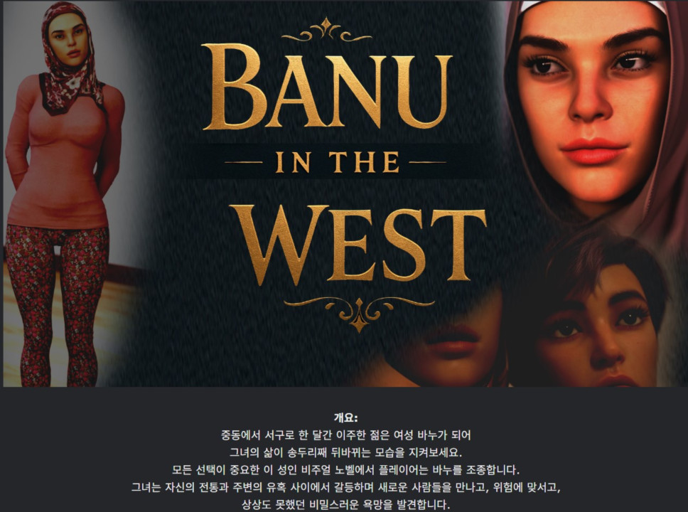 [한글.렌파이.여주.최신작]Banu in the West 0.01.zip