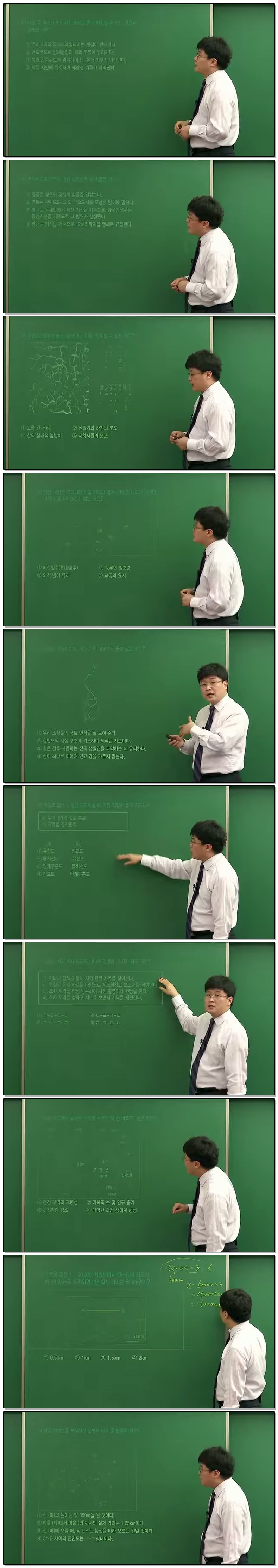 [고졸 검정고시] 사회 기본이론강좌(4강)