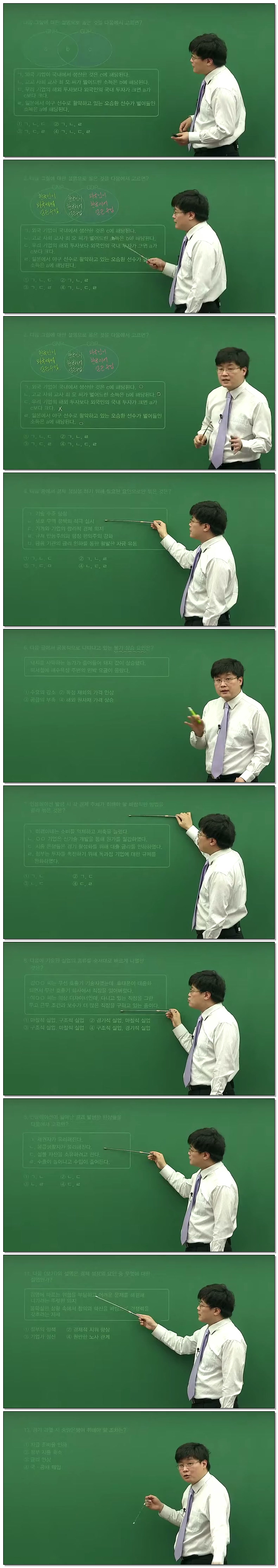 [고졸 검정고시] 사회 기본이론강좌(35강)