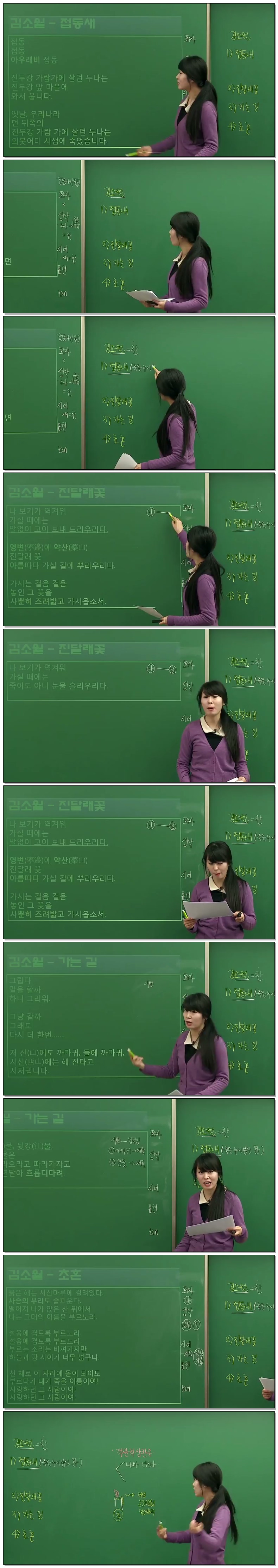 [고졸 검정고시] 국어 기본이론(3강)