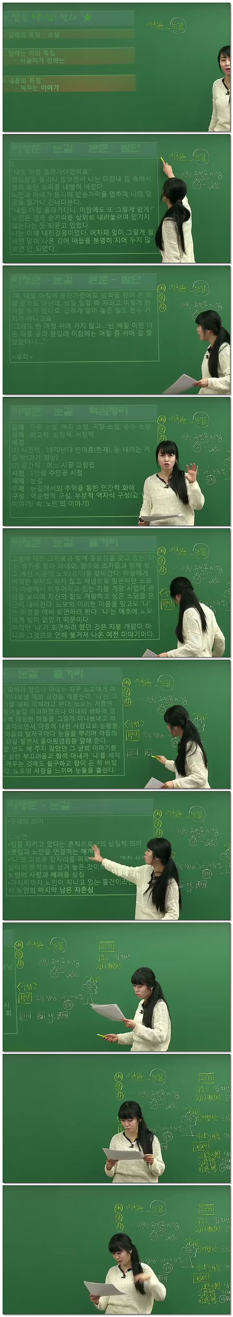 [고졸 검정고시] 국어 기본이론(11강)