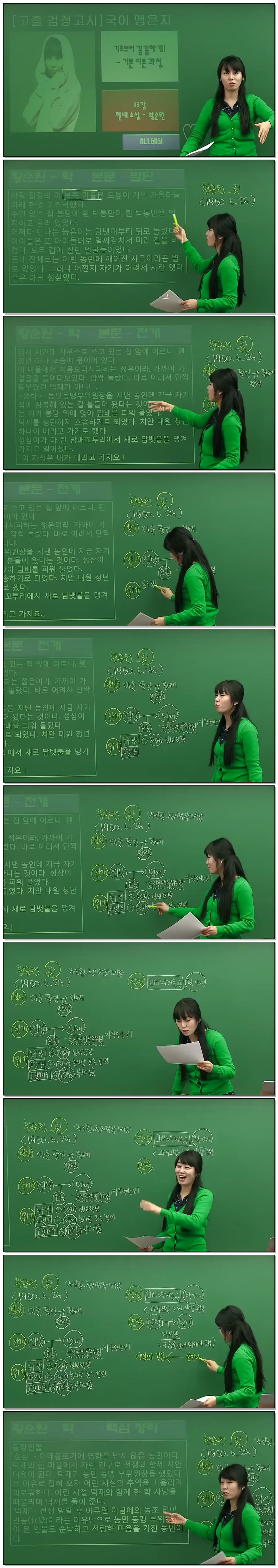 [고졸 검정고시] 국어 기본이론(13강)