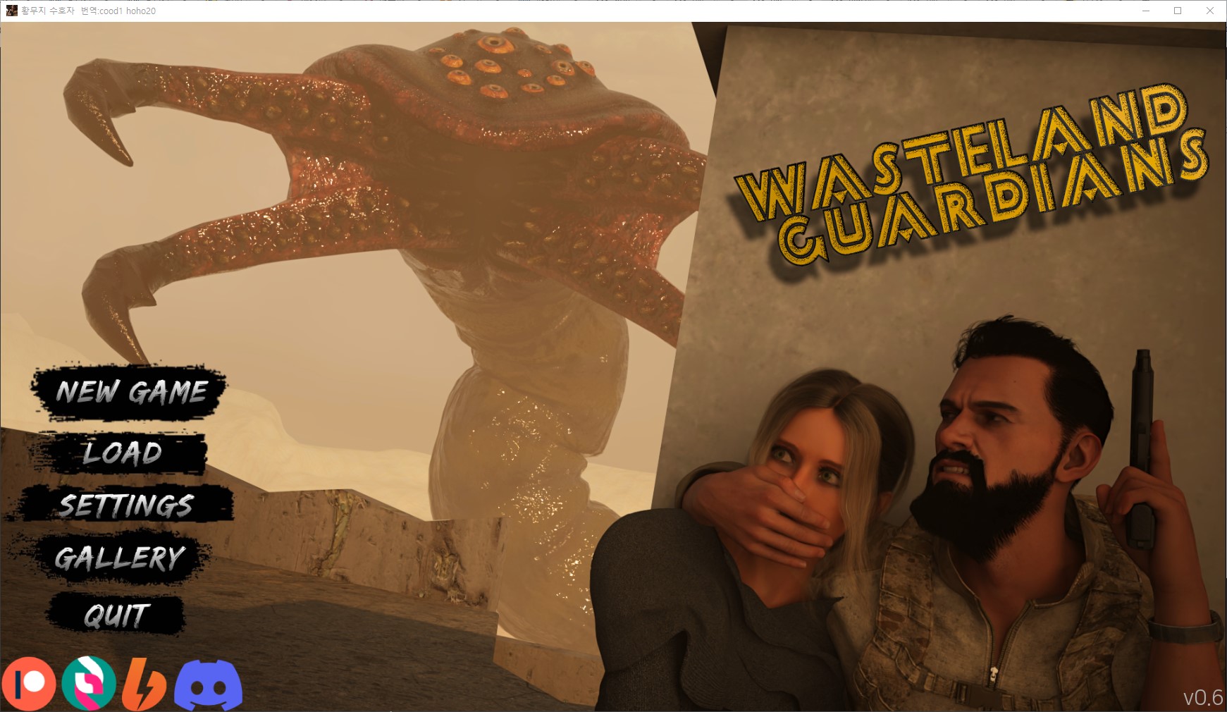 [1014]번역 업뎃 Wasteland Guardians v0.6 갤러리 모드