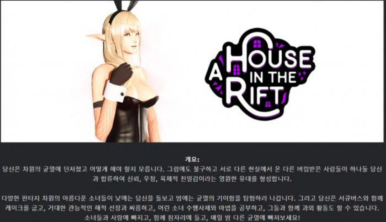 [한글.렌파이.남주.밀프.업뎃]A House in the Rift 0.8.03r2.zip