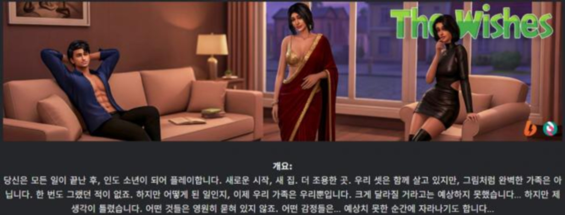 [한글.렌파이.남주.밀프.업뎃]The Wishes 0.5.zip