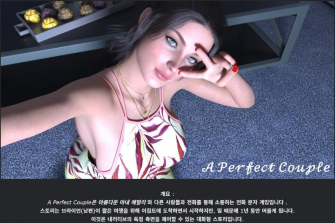 [한글.렌파이.남주.NTR.업뎃]A Perfect Couple 0.5.zip