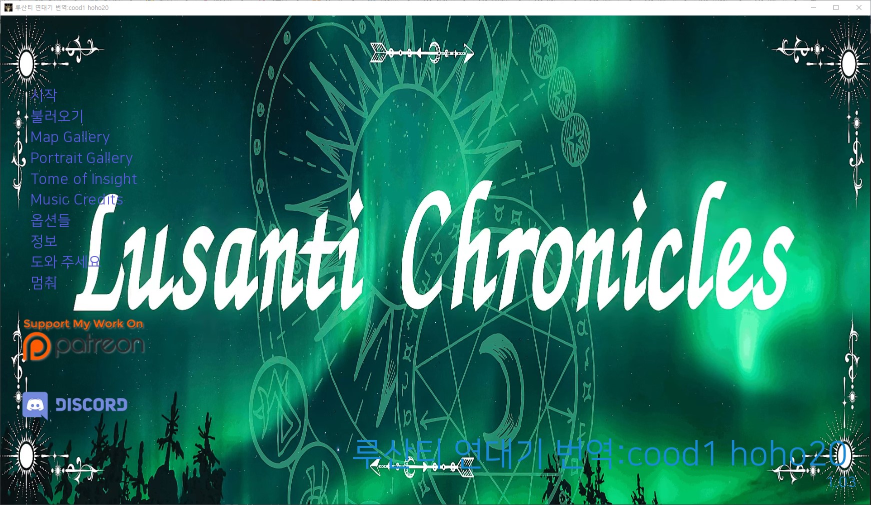 [1021]번역 업뎃 The Lusanti Chronicles Ch3 v1.03 갤러리 모드 ..