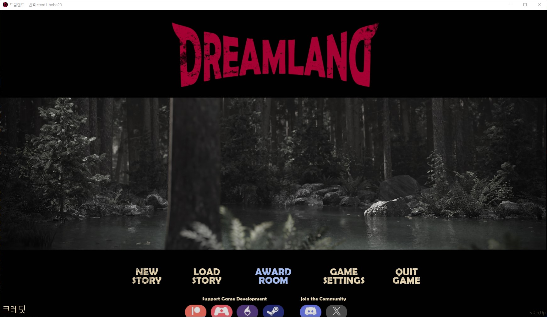 [1024]번역 업뎃 Dreamland v0.5.0p 갤러리 모드