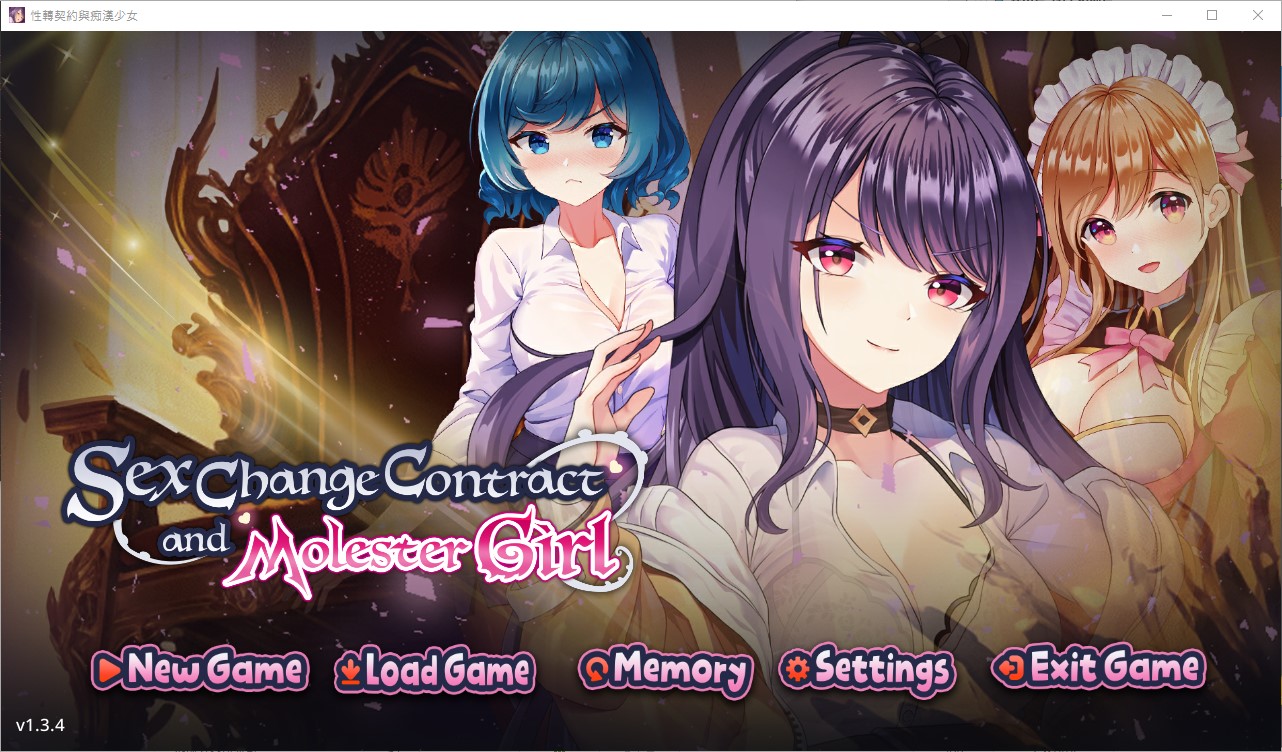 [1025]번역 업뎃 Sex Change Contract and Molester Girl v1.3.4 ..