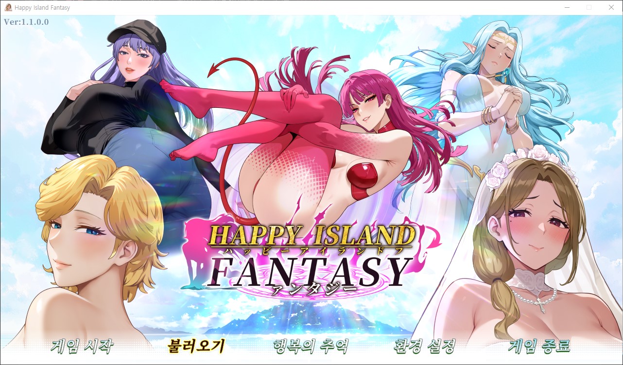 [1107]한글패치 업뎃 Happy Island Fantasy v1.1.0.0 올회상신 및 ..